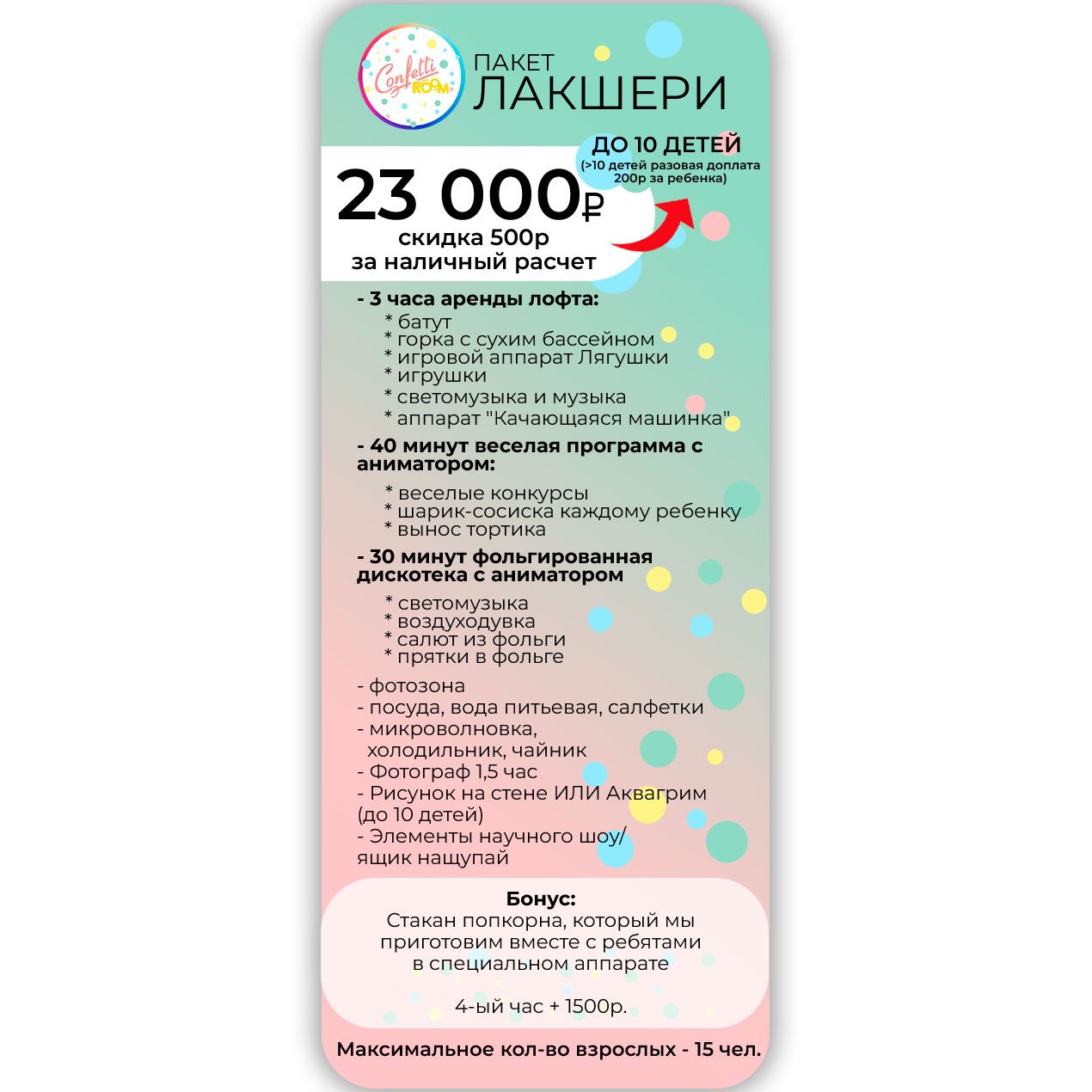 Тариф