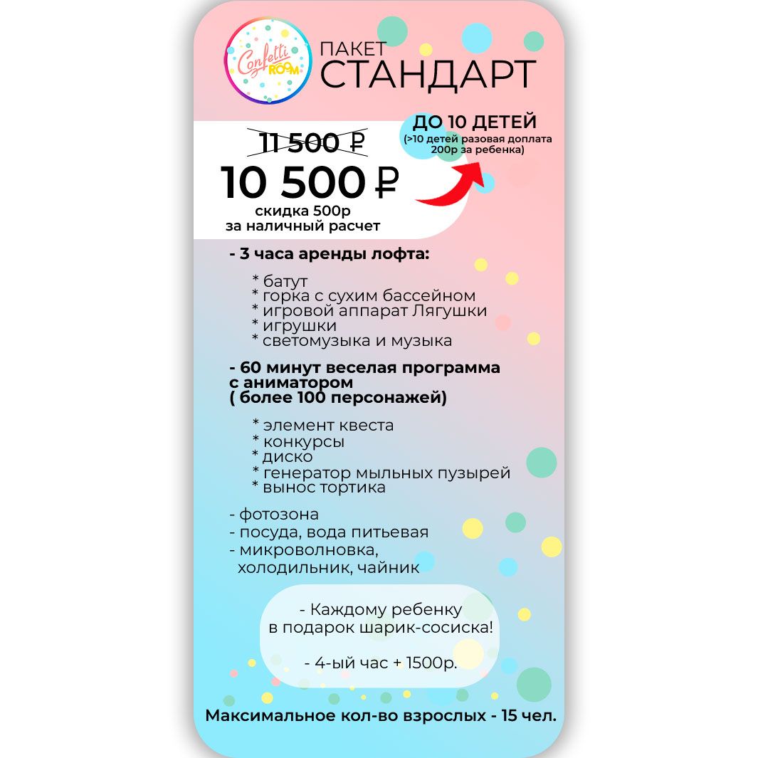 Тариф