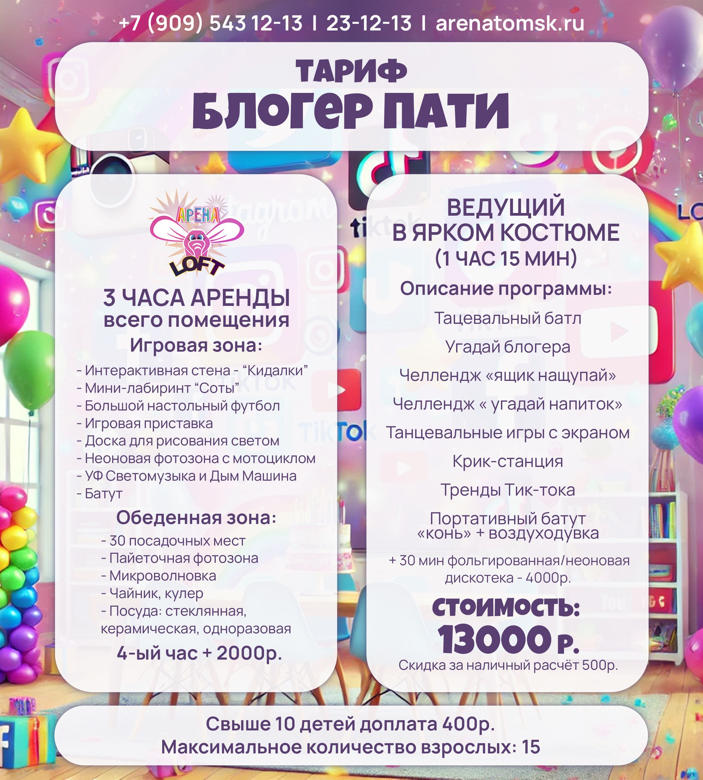 Тариф