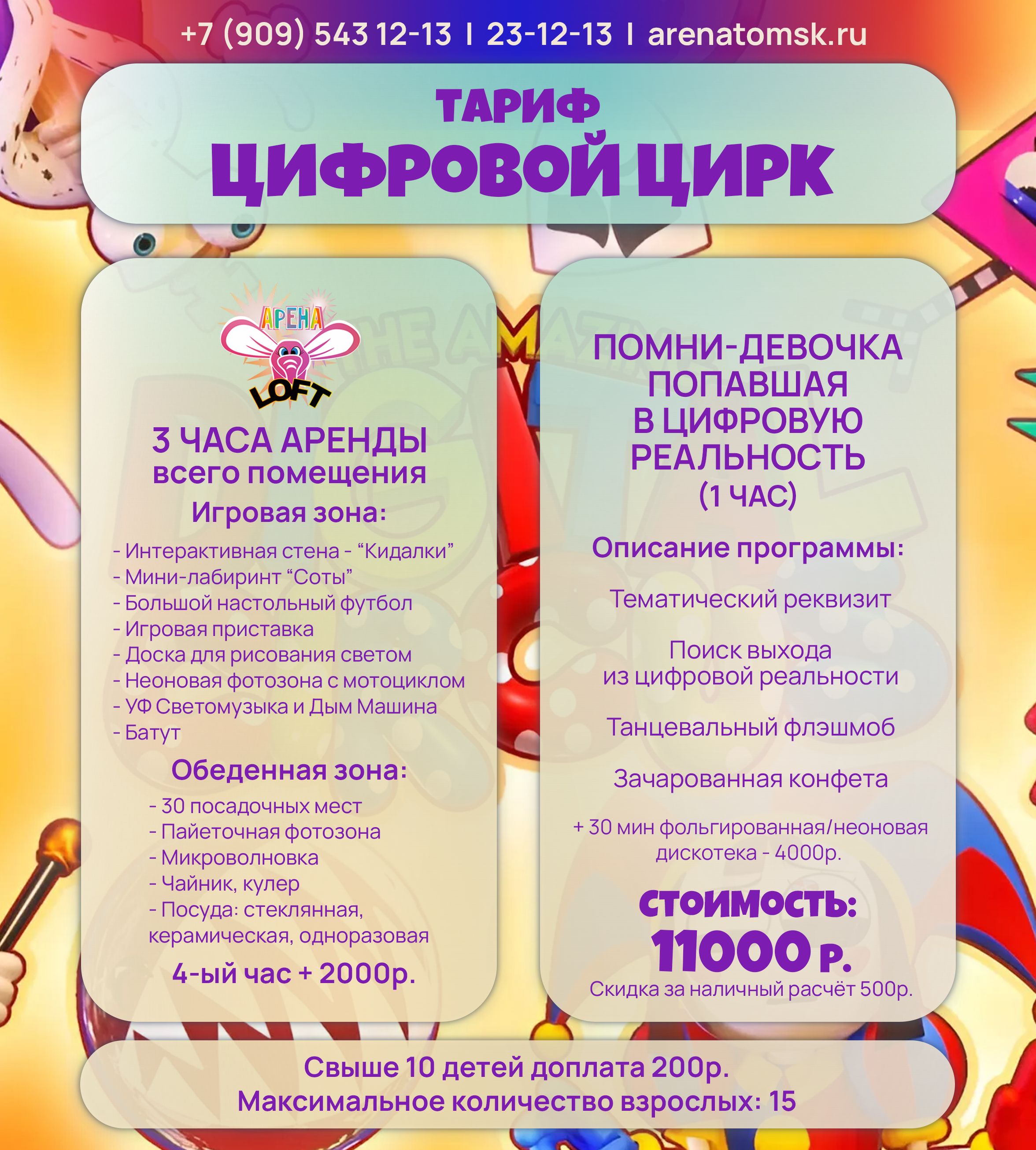 Тариф