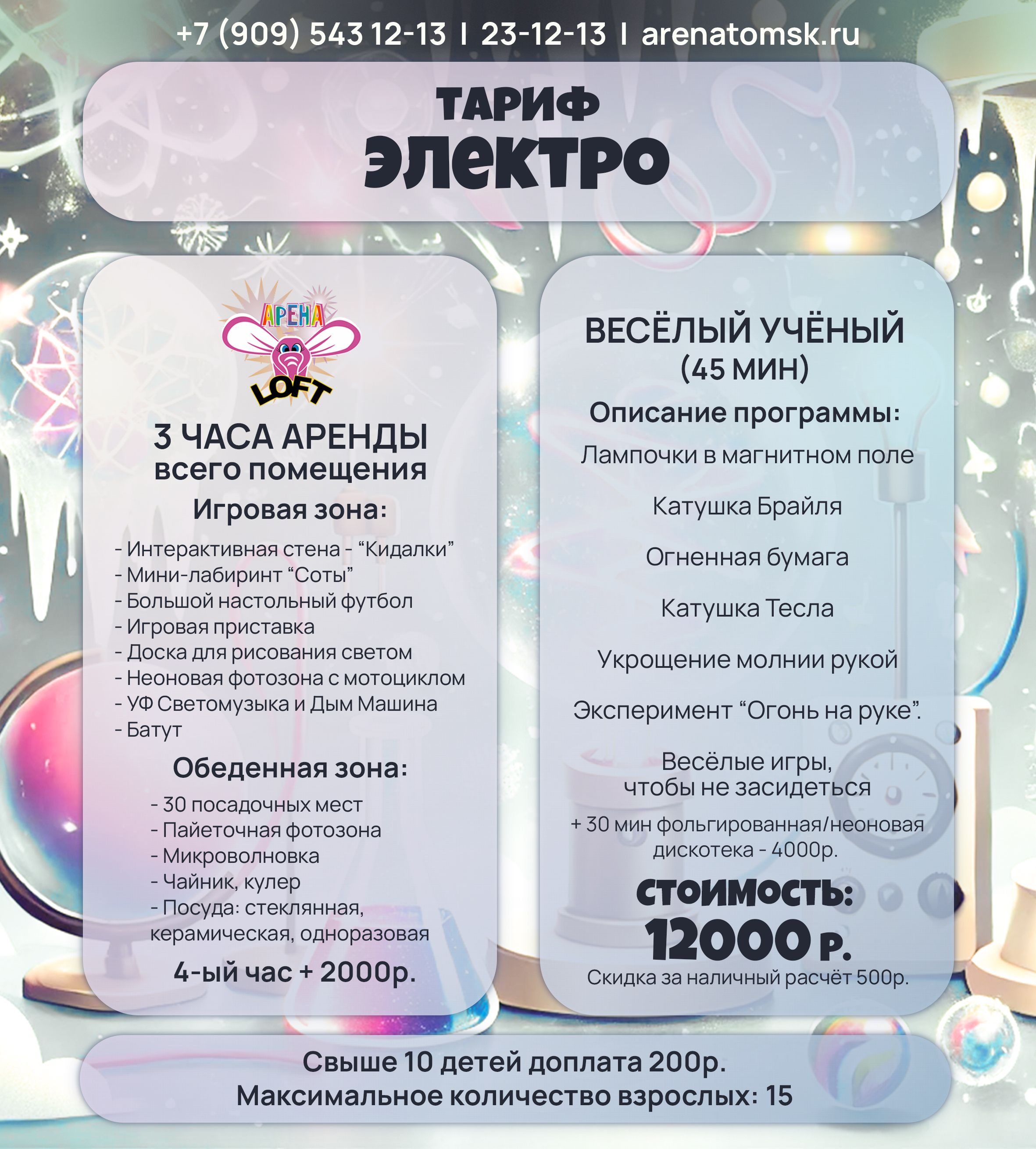 Тариф