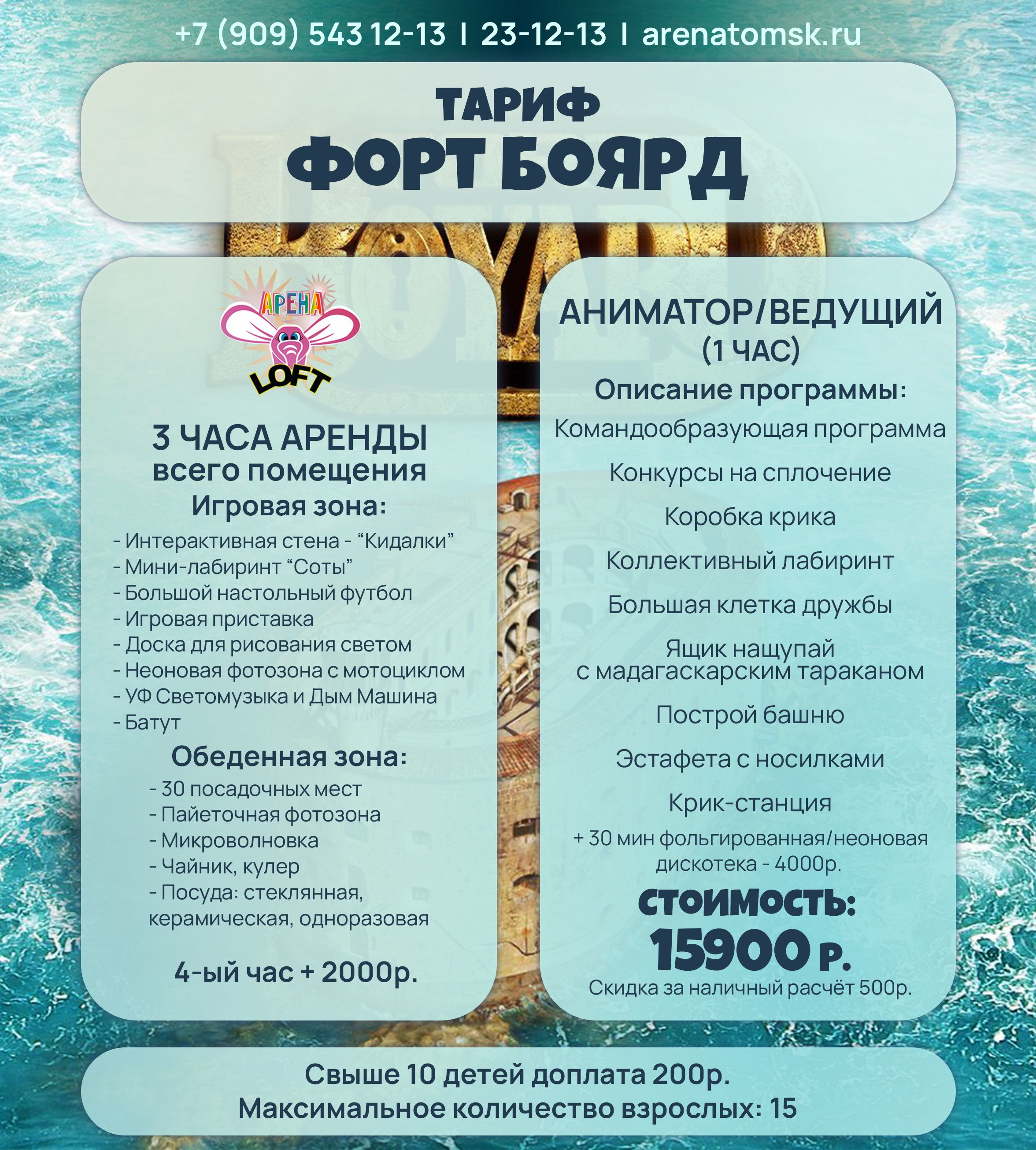 Тариф