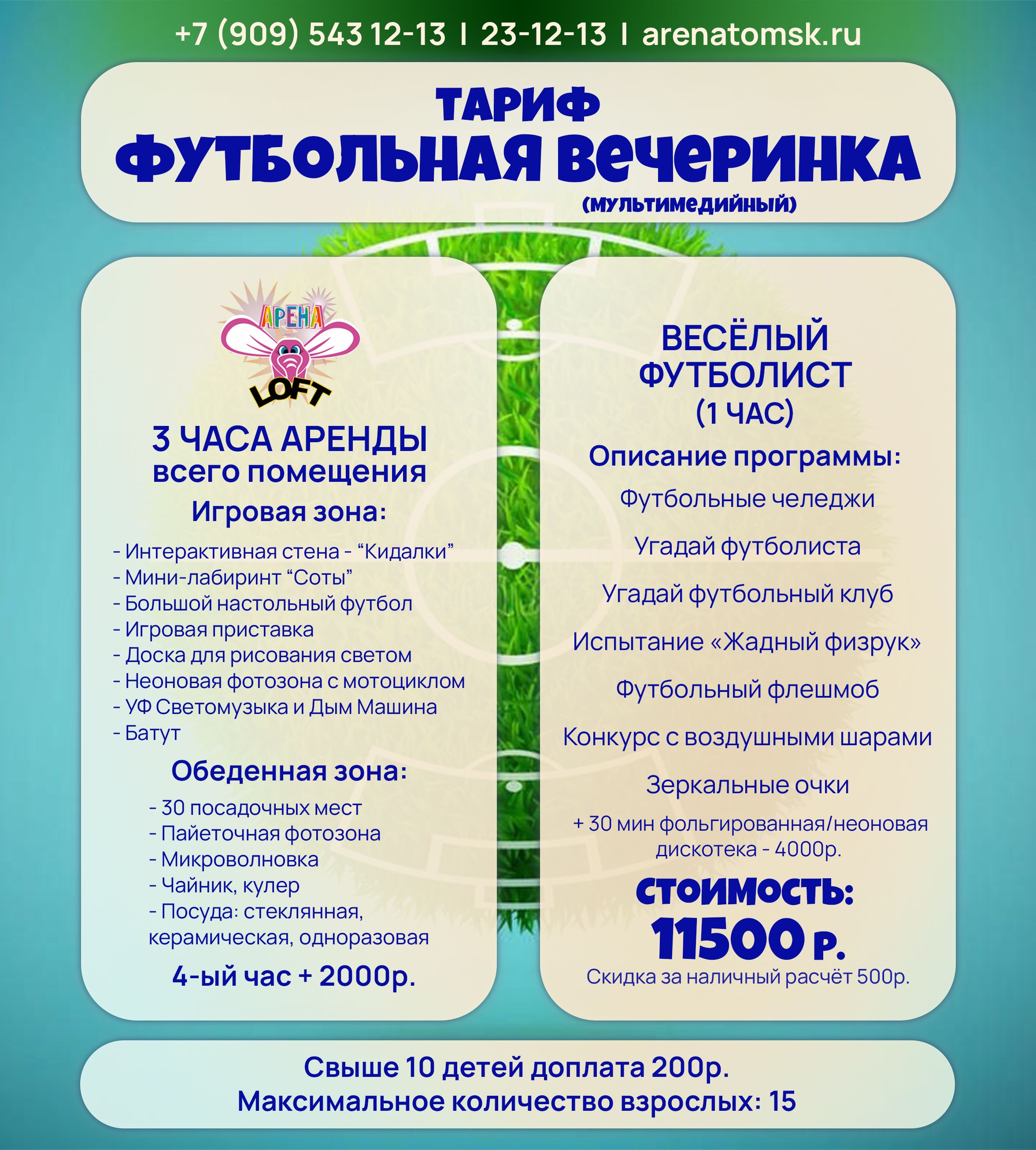Тариф
