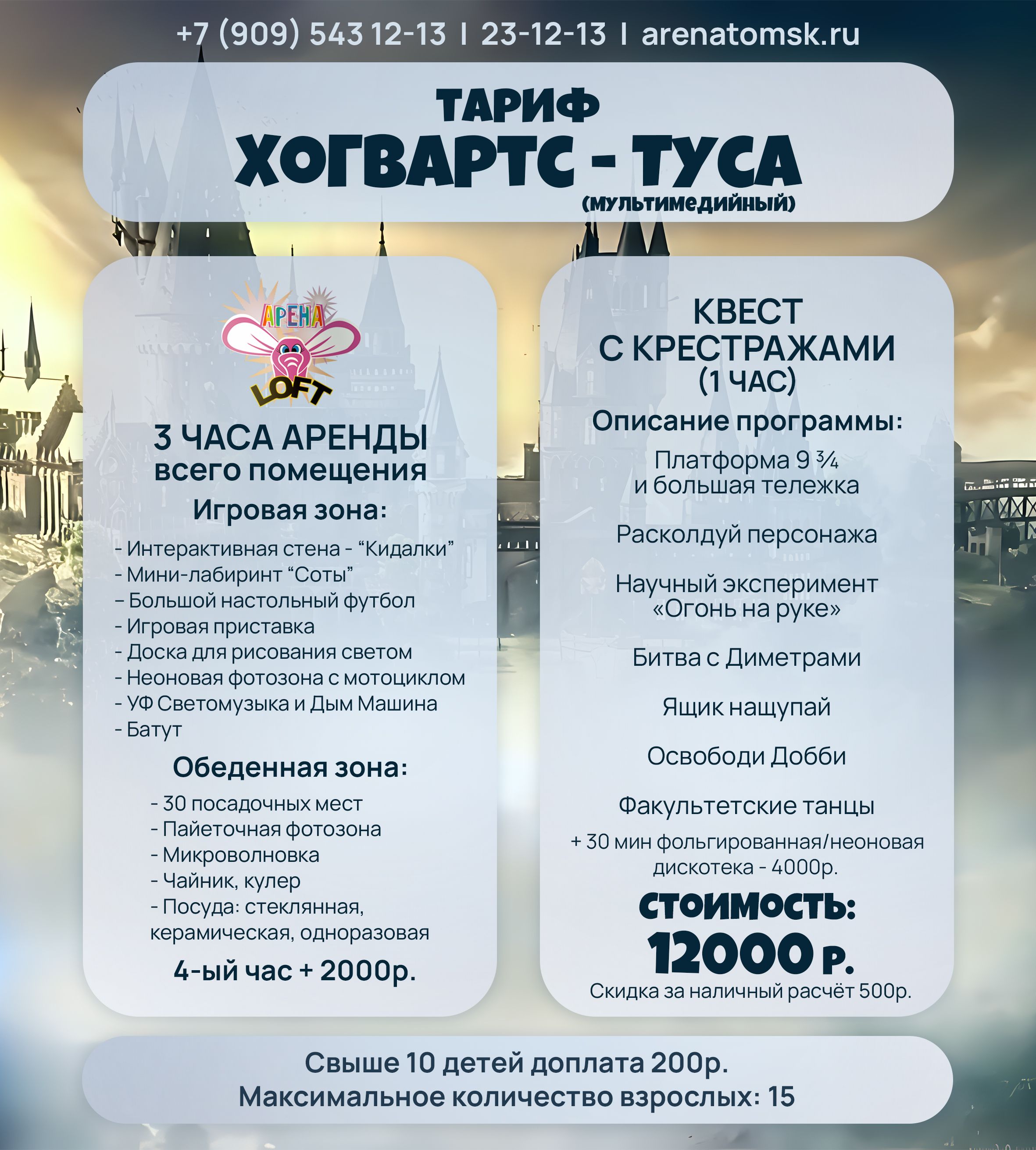 Тариф
