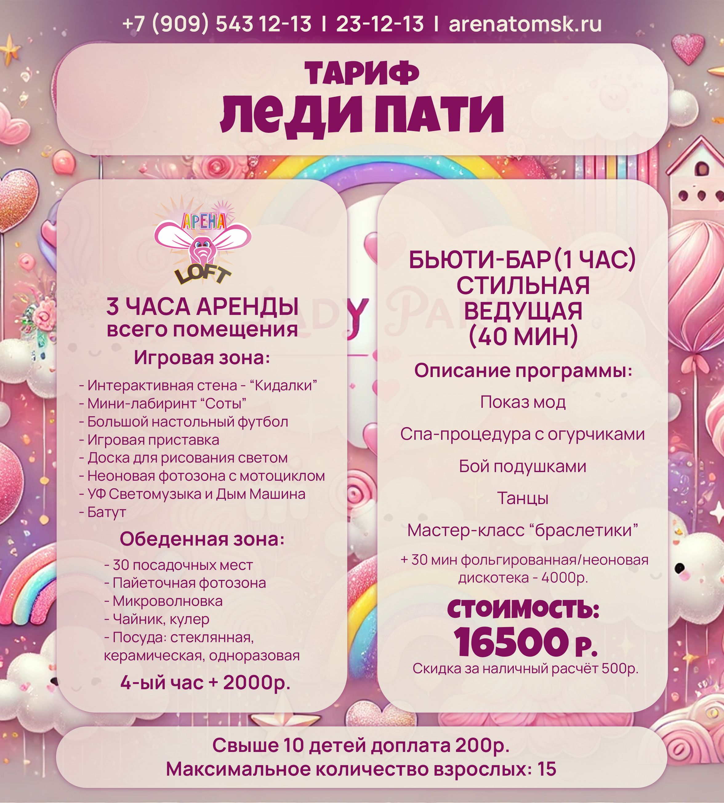 Тариф