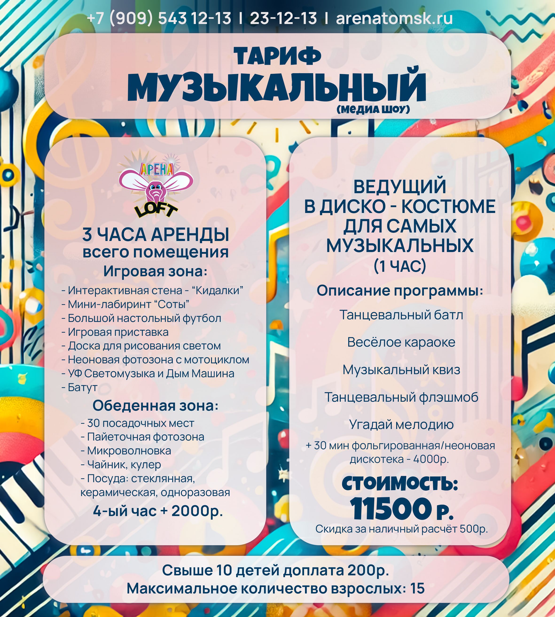 Тариф