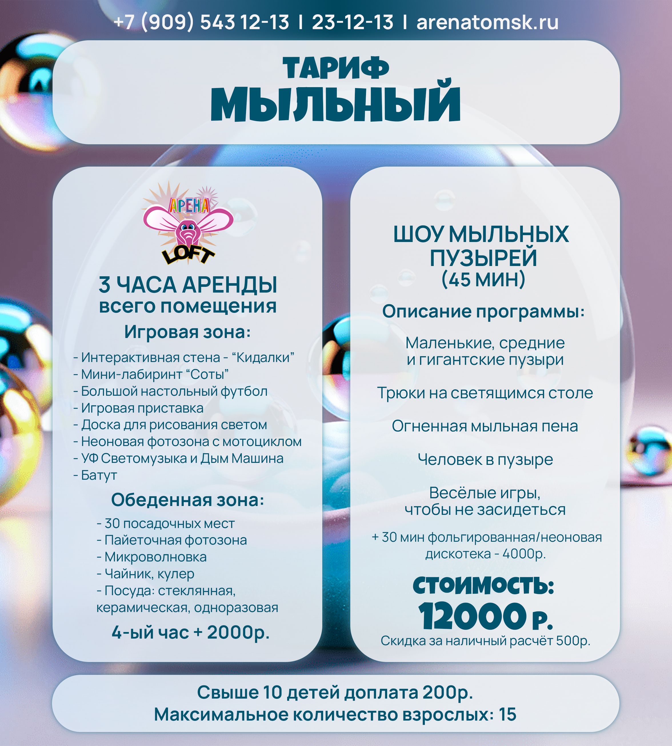 Тариф