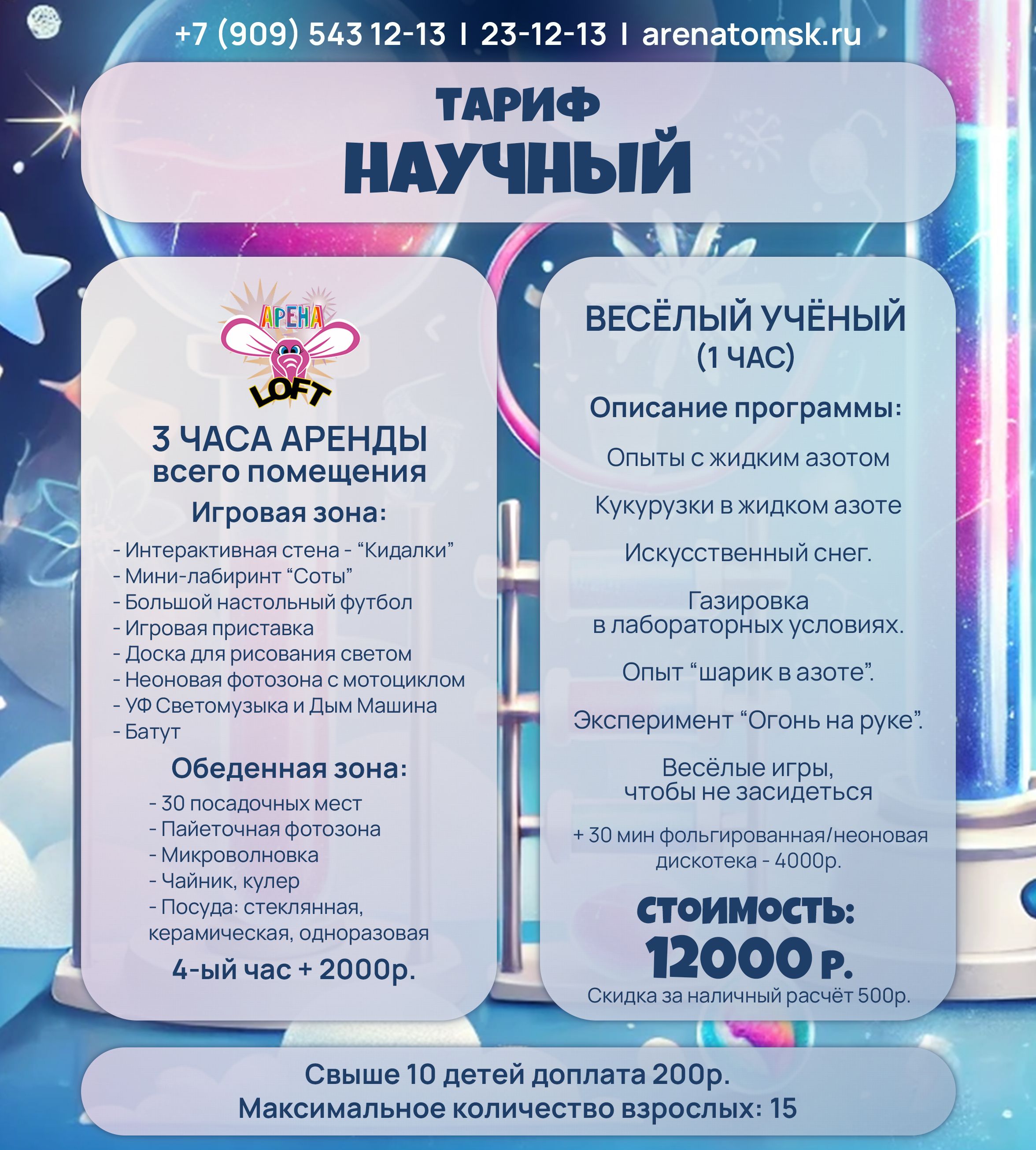 Тариф