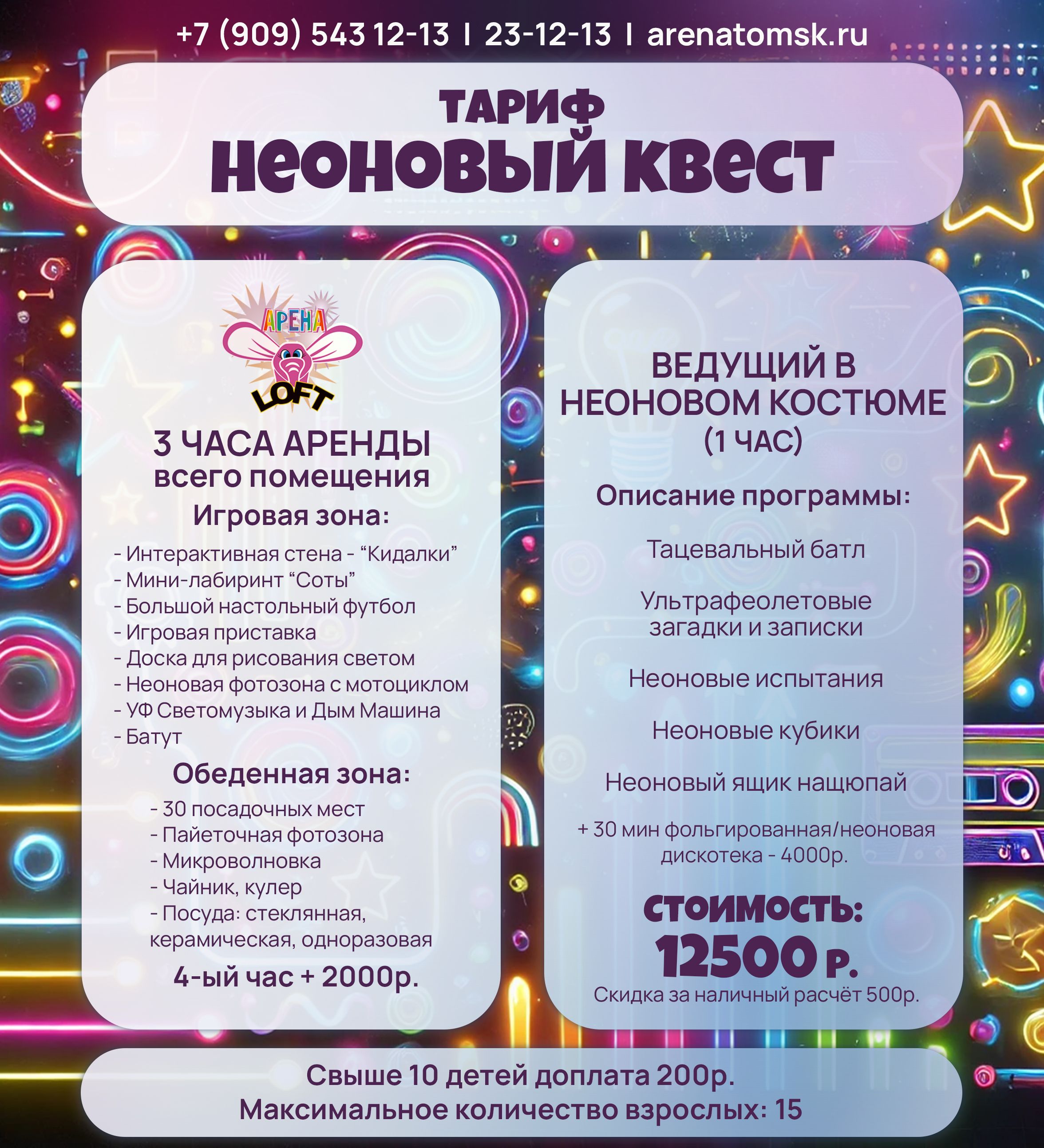 Тариф