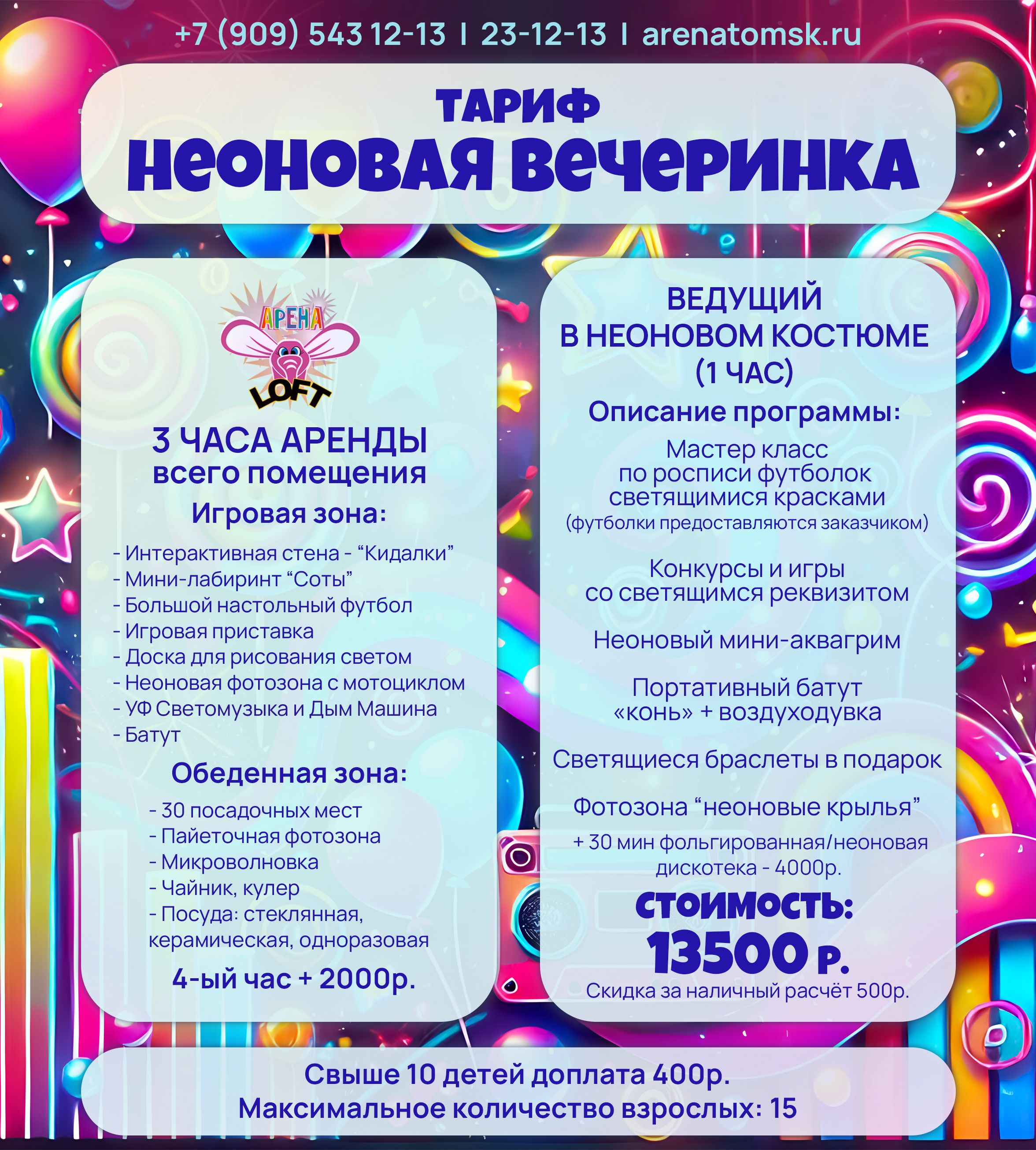 Тариф