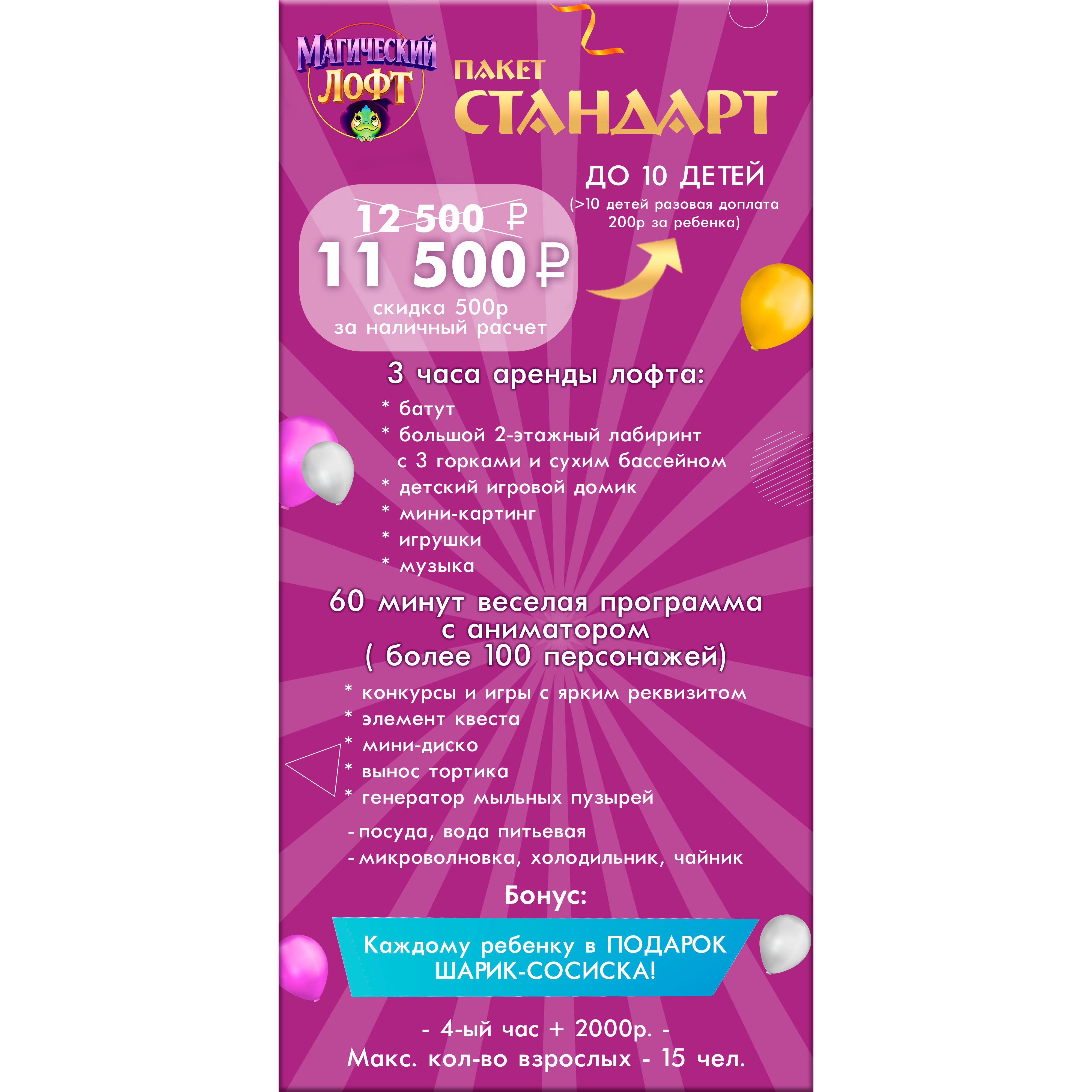 Тариф