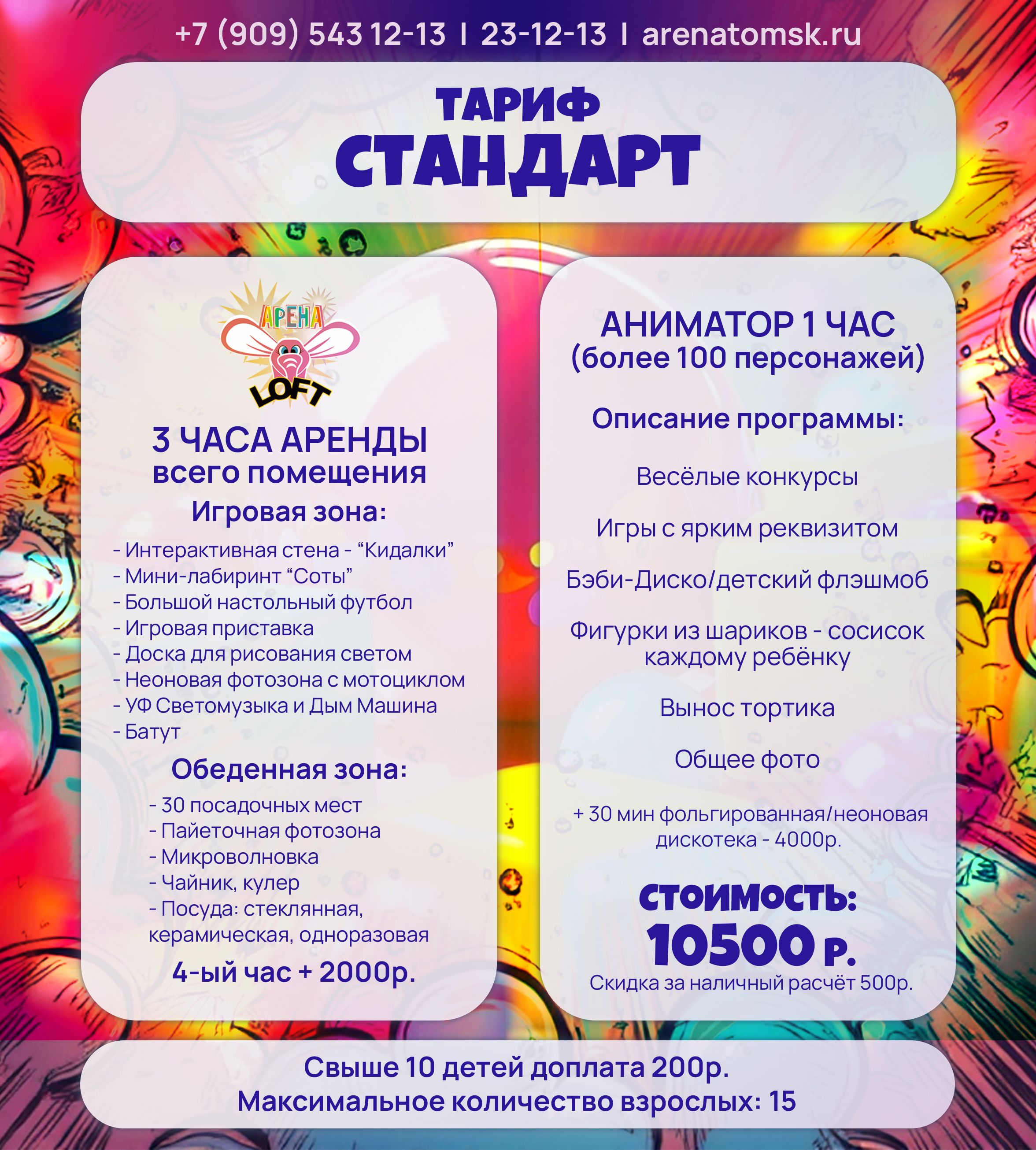 Тариф