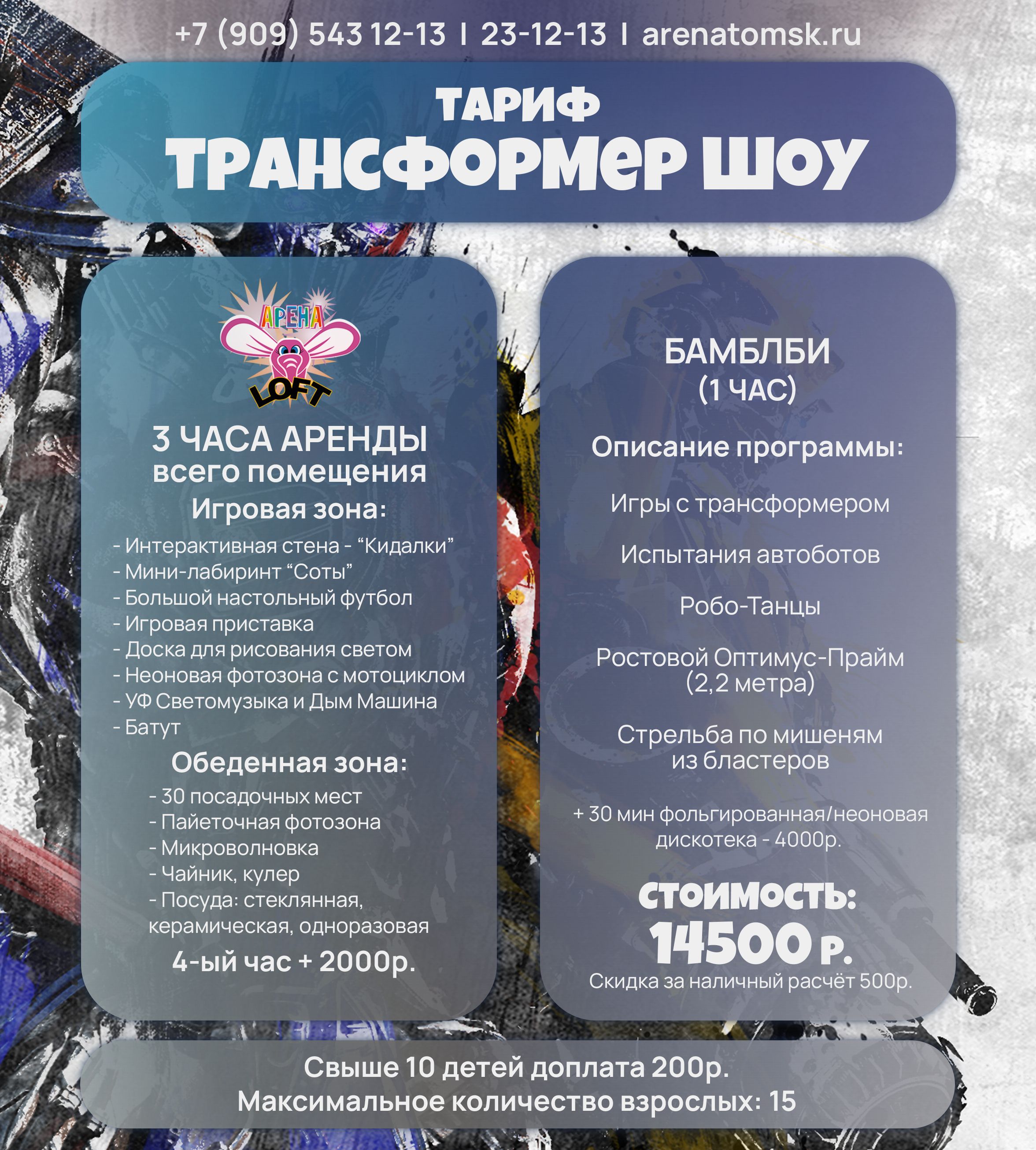 Тариф