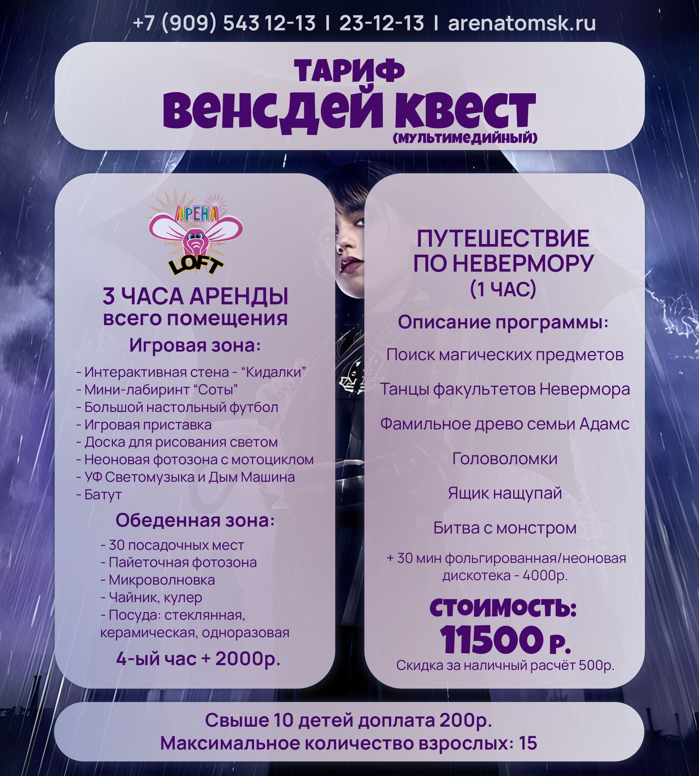Тариф