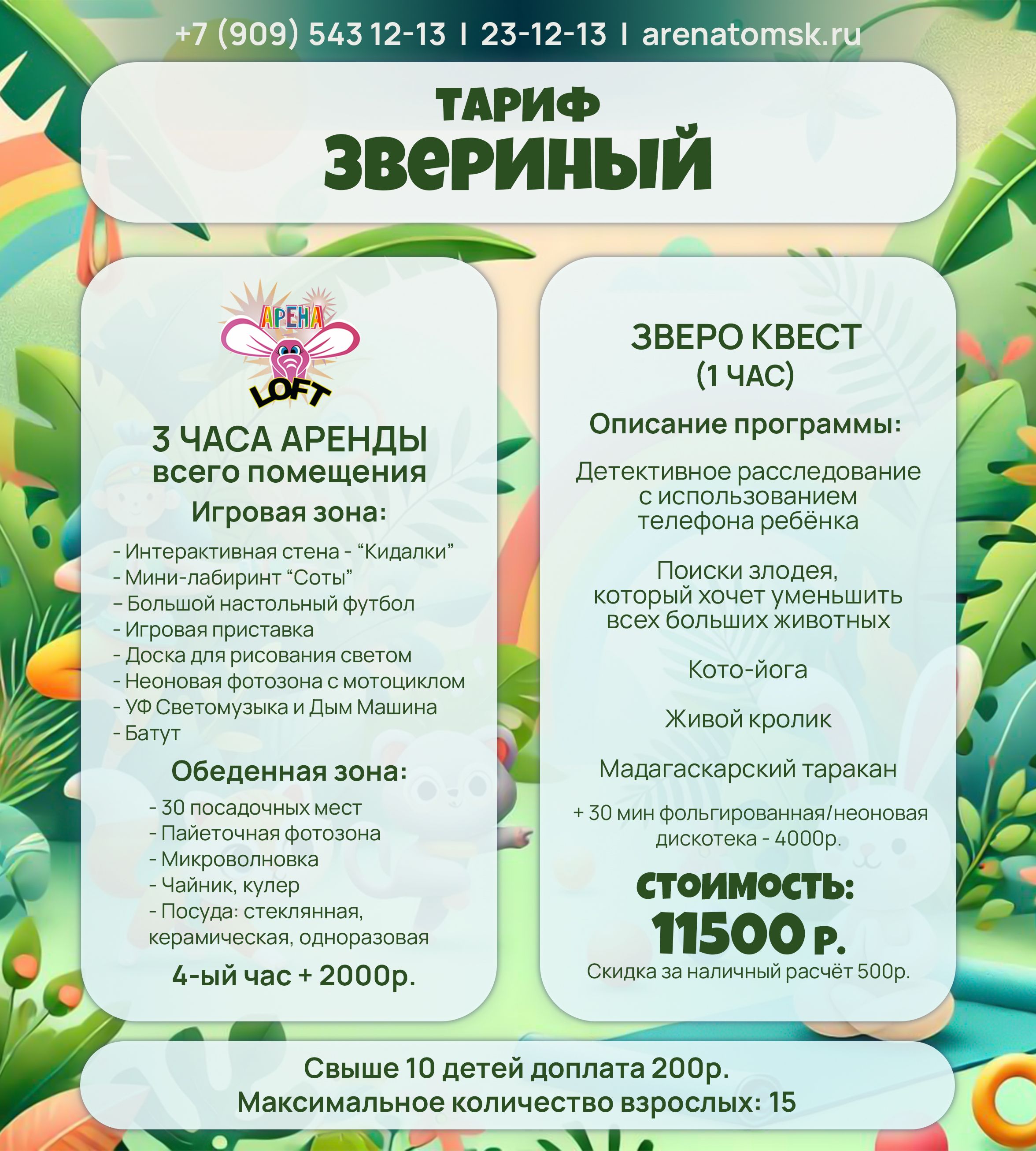 Тариф